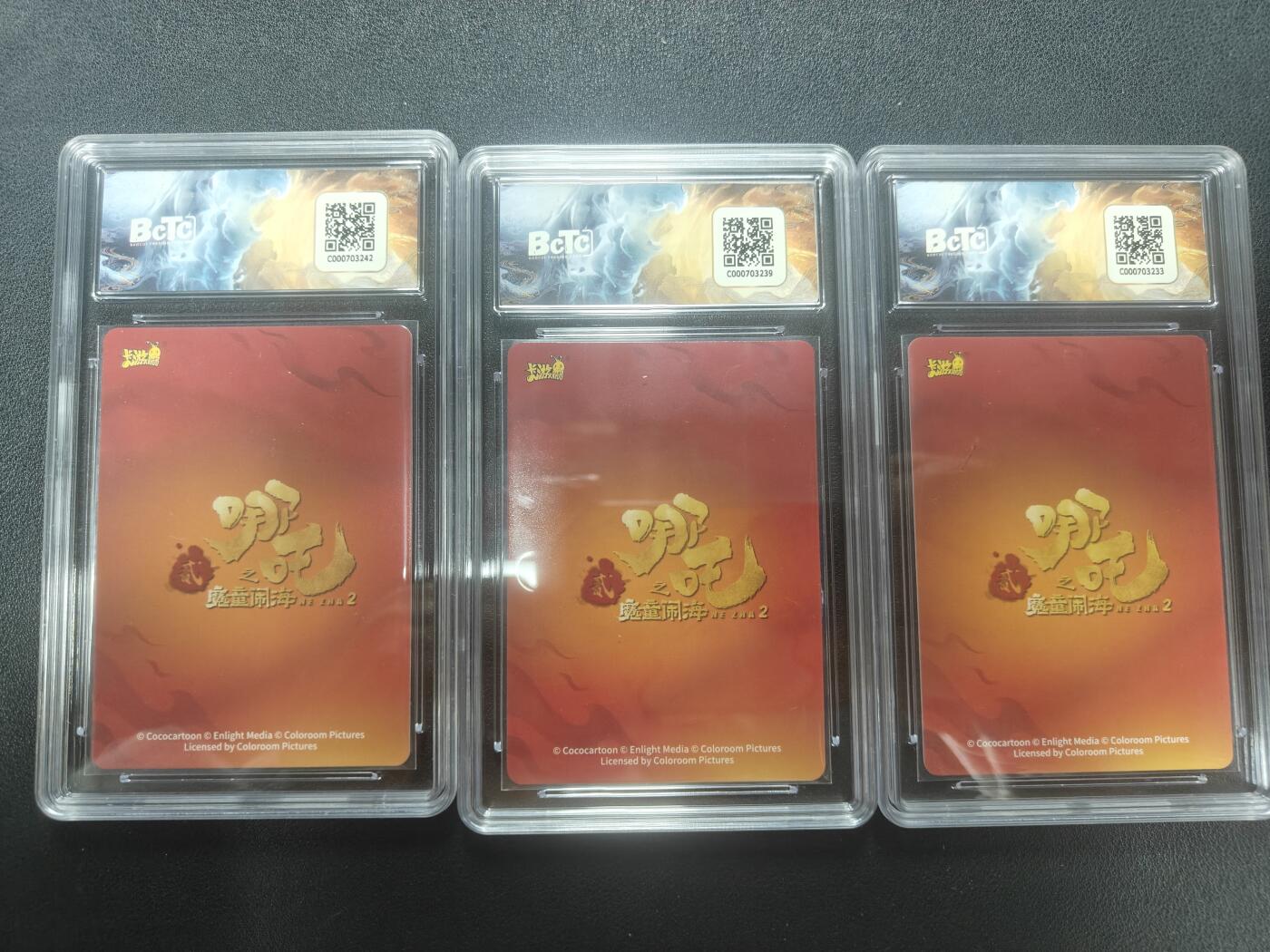 天玑星卡拍第148期《12.11周四截拍》持续收拍收评中 满赠卡需备注 卡游 哪吒之魔童闹海 斗天包 第二弹 敖光 保粹9.5三张