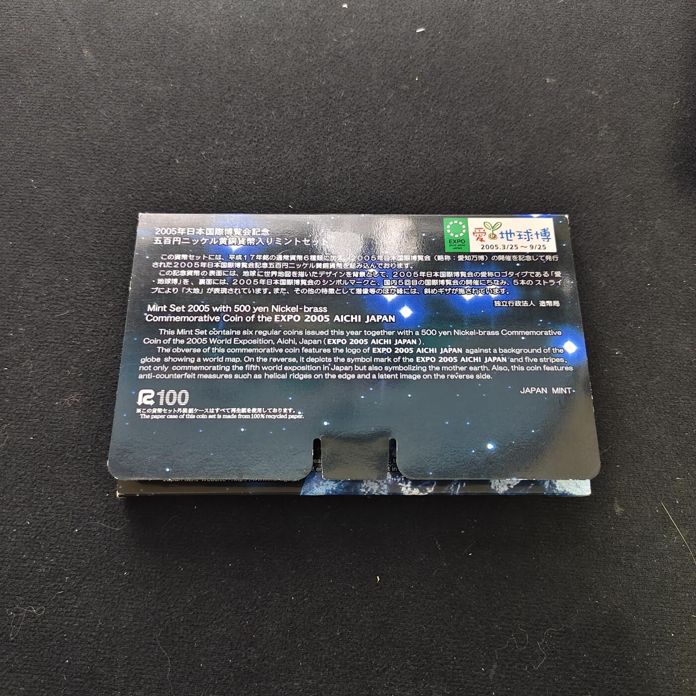 【全场包邮】纯粹捡漏拍485场（免费代拍第22场） 日本平成17年官方封装套币-爱知世博会双500円纪念主题