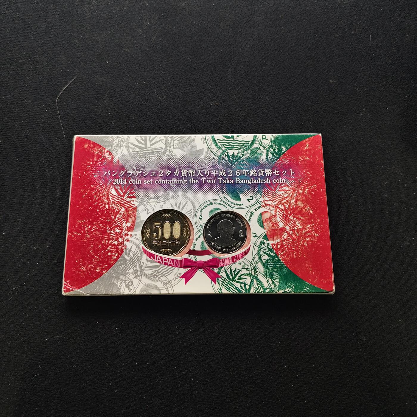 【全场包邮】纯粹捡漏拍485场（免费代拍第22场） 日本平成26年官方封装套币-日本造币厂代铸孟加拉国2塔卡纪念主题
