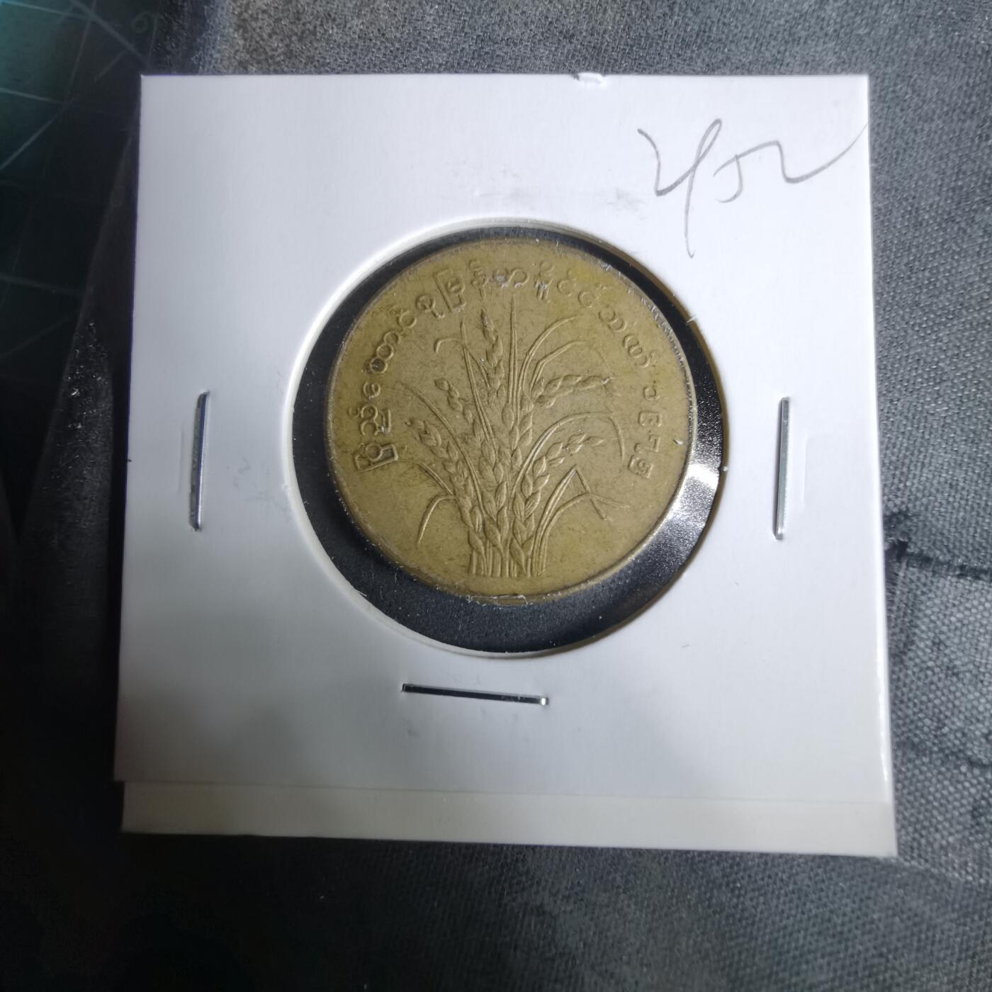 沼泽如烟--第929场 缅甸