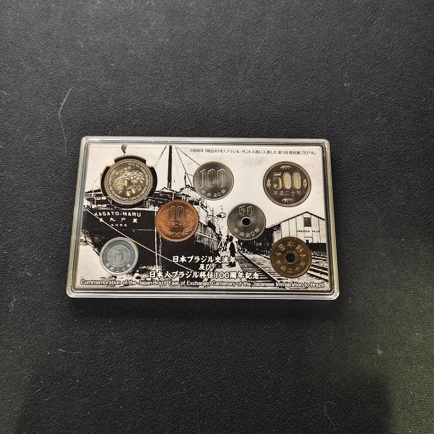 【全场包邮】纯粹捡漏拍485场（免费代拍第22场） 日本平成20年官方封装套币-日巴交流年及日本移民巴西100周年双500円纪念主题