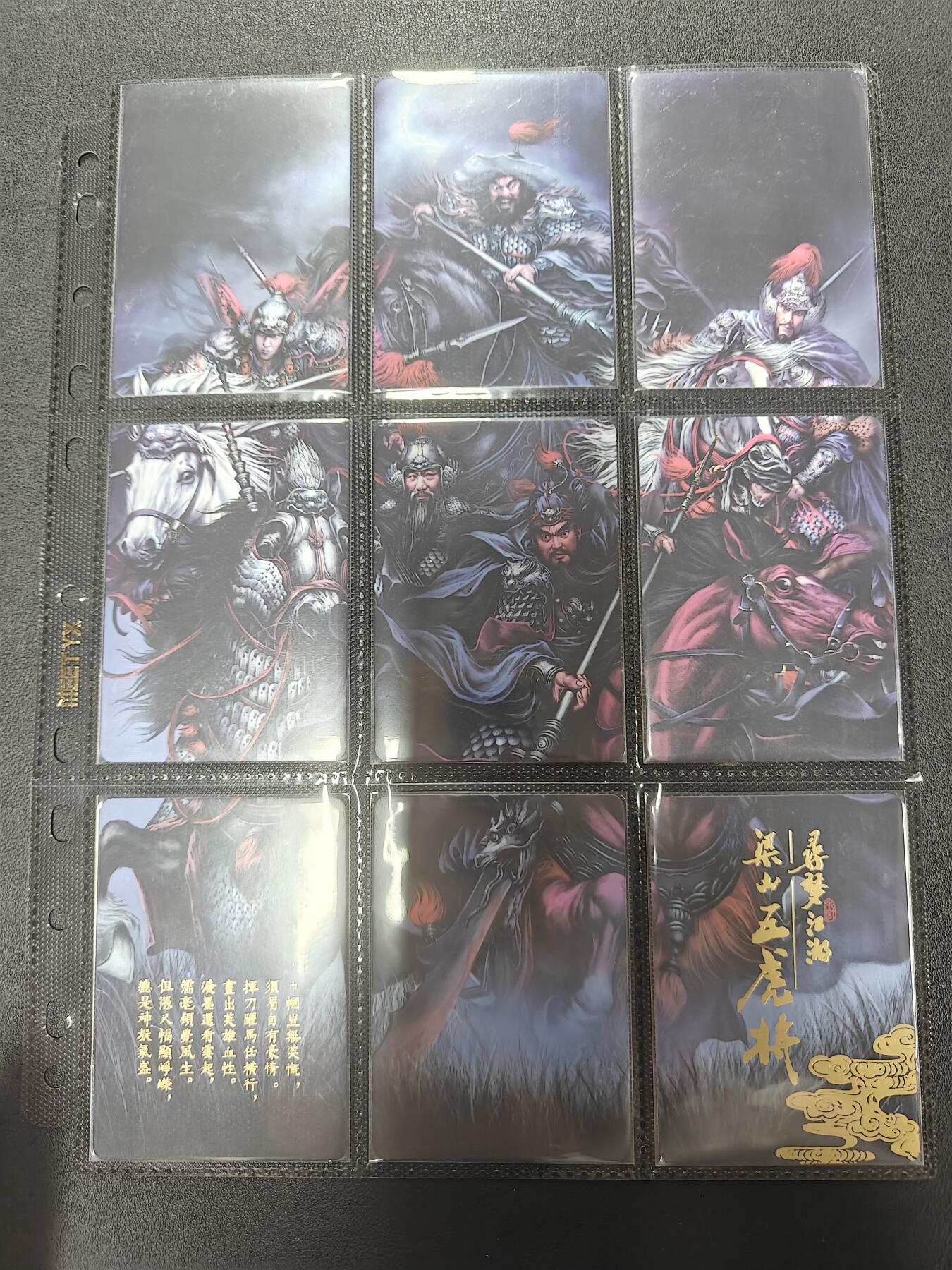 天玑星卡拍第148期《12.11周四截拍》持续收拍收评中 满赠卡需备注 阿毛玩卡 寻梦江湖 108+12卡头+15特卡+五虎九拼 合体10张+五虎+雪夜林冲+五虎大头+牛逼孙立+行者武松+打虎武松+落选刘唐+关胜+落选三娘+红三娘+无王英三娘+广告卡三张 共167张全套 纱布闪