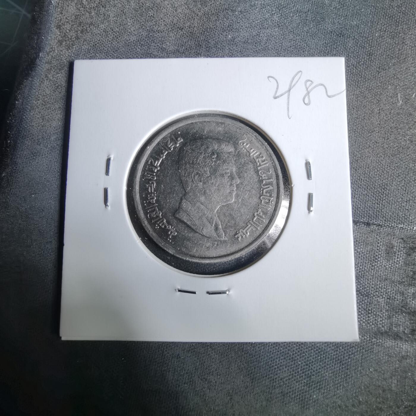 沼泽如烟--第929场 约旦