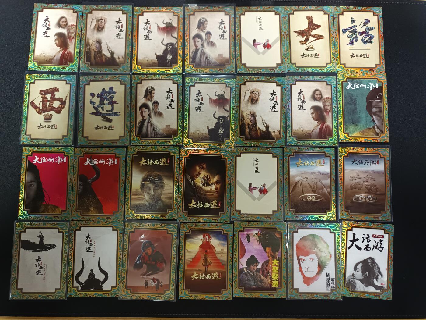 天玑星卡拍第148期《12.11周四截拍》持续收拍收评中 满赠卡需备注 卡星时代 大话西游 海报卡 28张