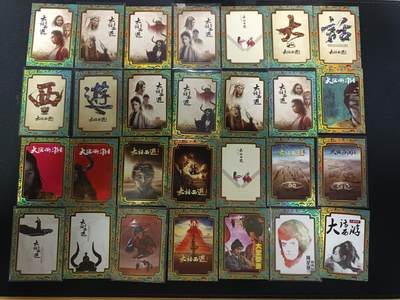 天玑星卡拍第148期《12.11周四截拍》持续收拍收评中 满赠卡需备注 - 卡星时代 大话西游 海报卡 28张