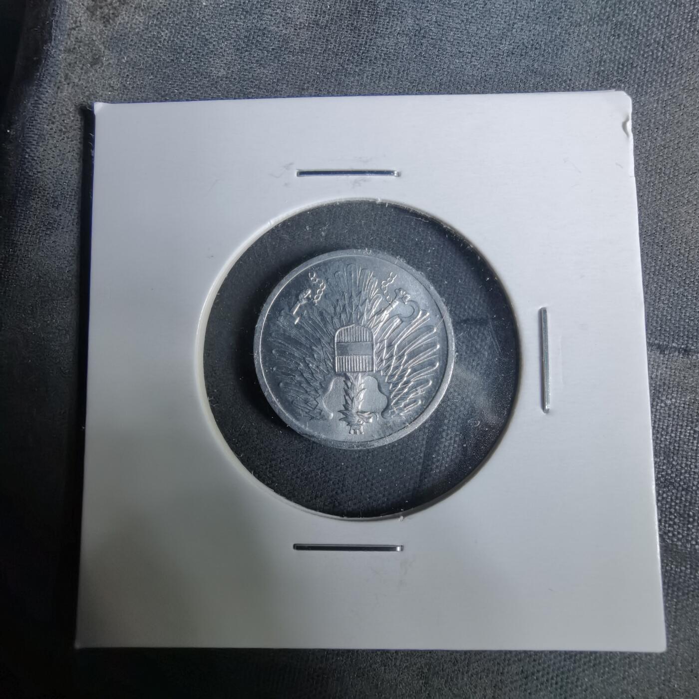 沼泽如烟--第929场 波兰1968年2格罗申