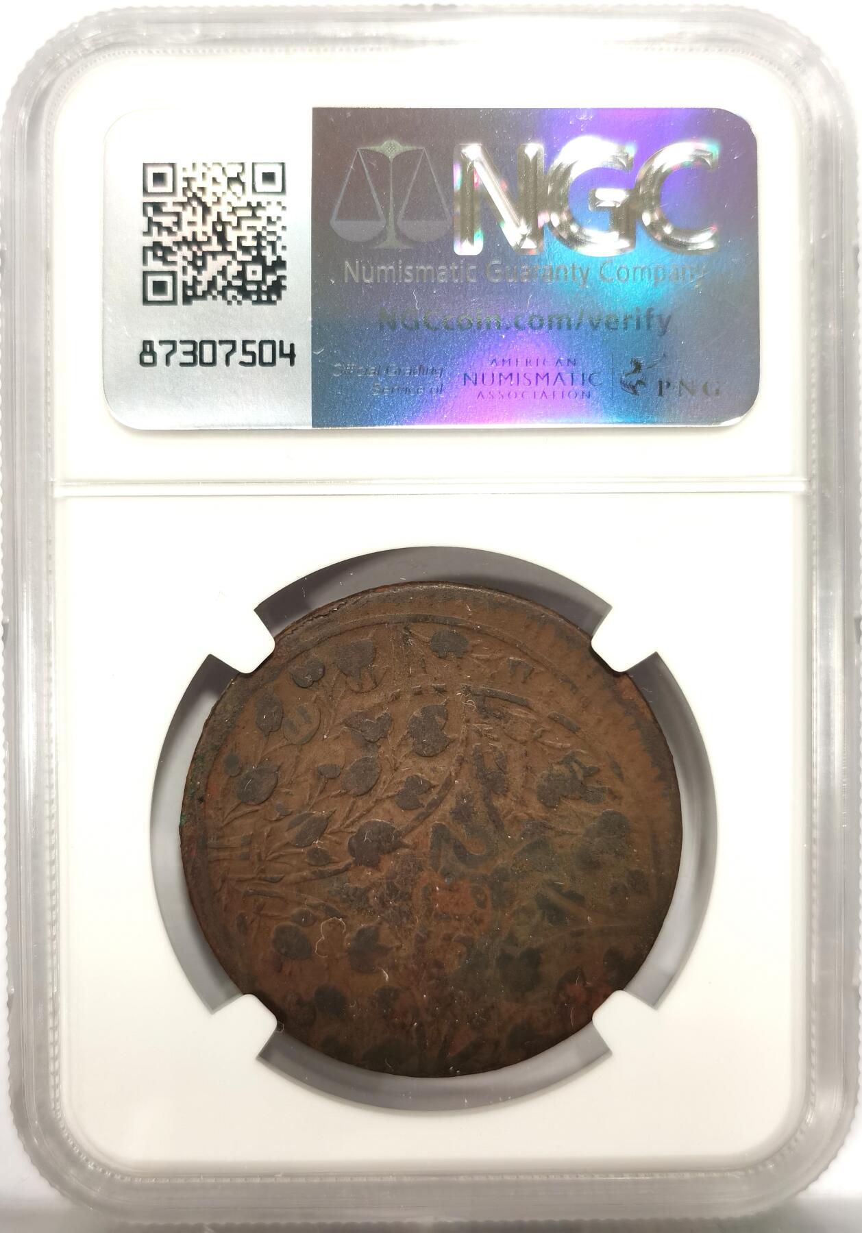 博洋堂世界钱币拍卖第151期（全场包邮） NGC Mint Error VFD 民国十五年中心川200文，少见复打叠加偏打