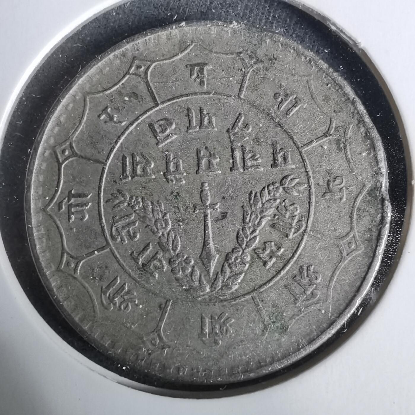 沼泽如烟--第929场 尼泊尔