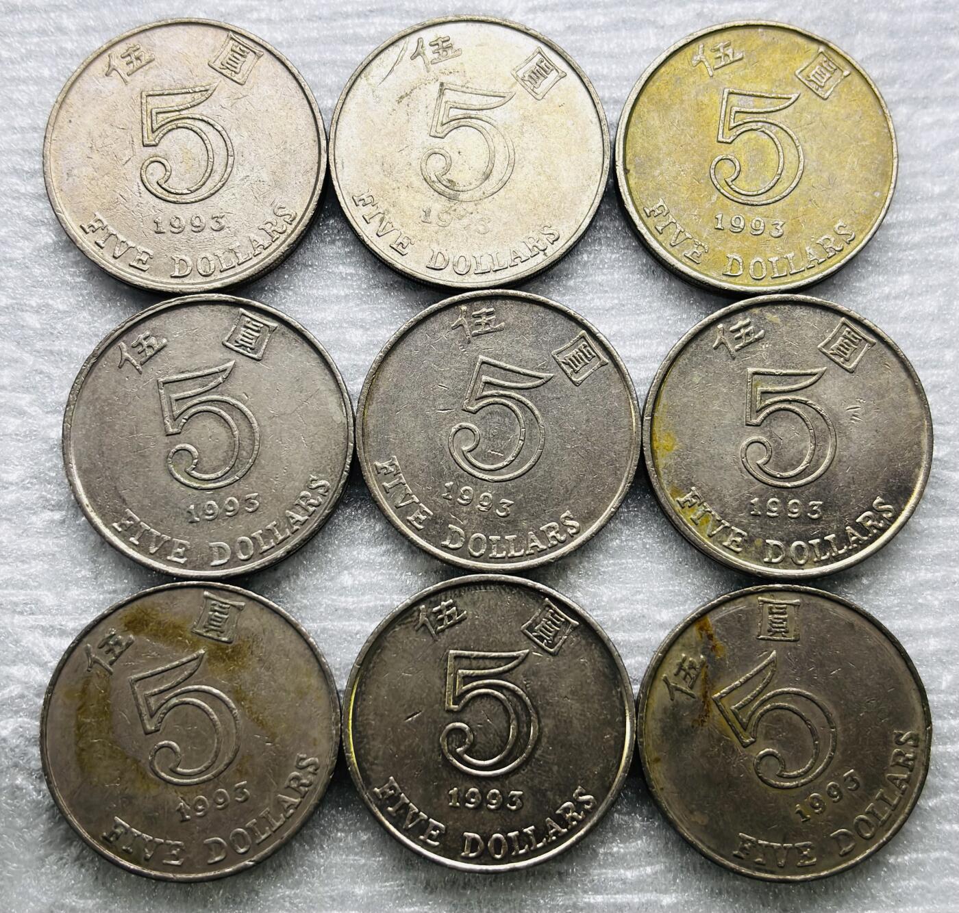 文馨钱币收藏第 284 场，【 长期接收代拍品】老藏家拍品南朝鲜李承晚时期货币，泰国大型纪念币，土耳其各时期及各国套币场 早期香港 5 元 9 枚