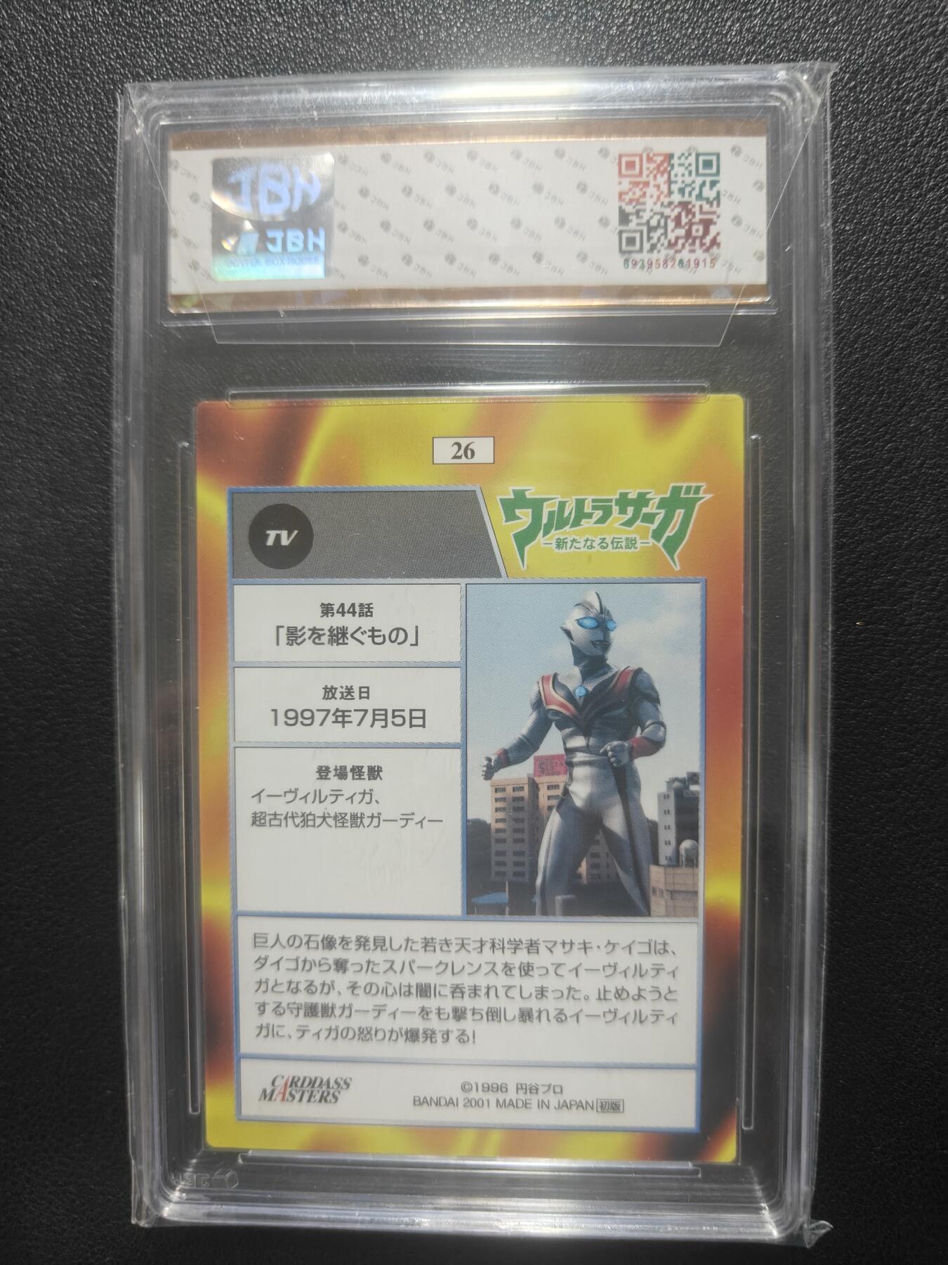 天玑星卡拍第148期《12.11周四截拍》持续收拍收评中 满赠卡需备注 【亲签卡】万代 剧照卡 邪恶迪迦 正木敬吾演员 高良隆志 亲签于私物见面会 JBH封装