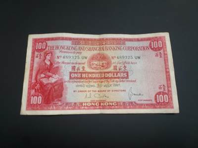 博彦收藏  12月15日 8点 钱币专场 全场包邮 - 1967 香港 小圣书100元 流通品