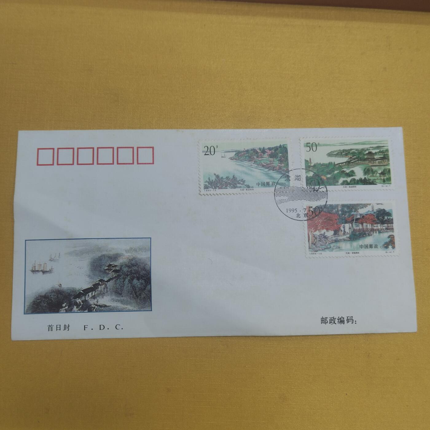 PCAI钱币  11-650邮票样票等小专场