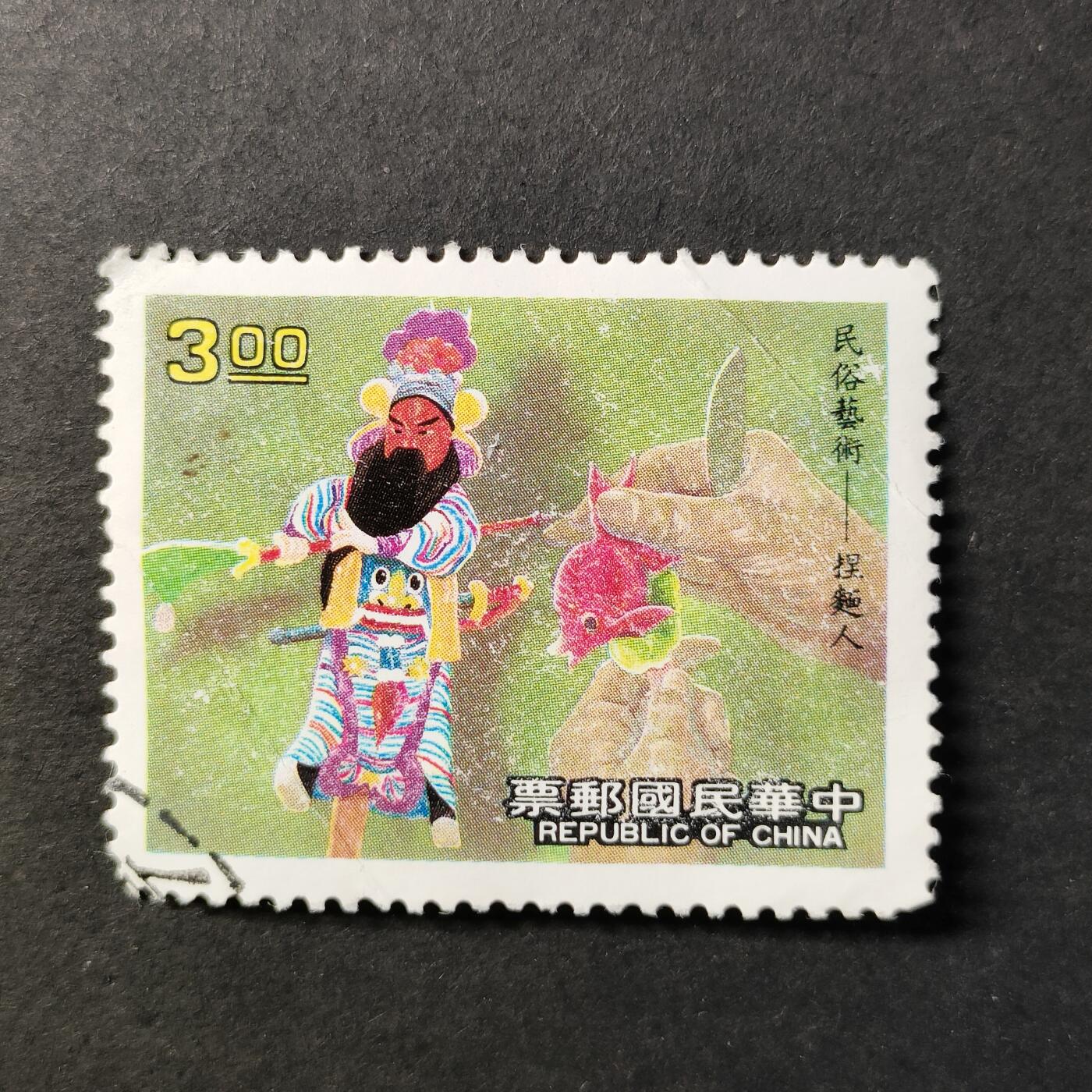 嘉禾收藏    【第403期】            无佣金、可寄存、满30元包邮 邮票一枚