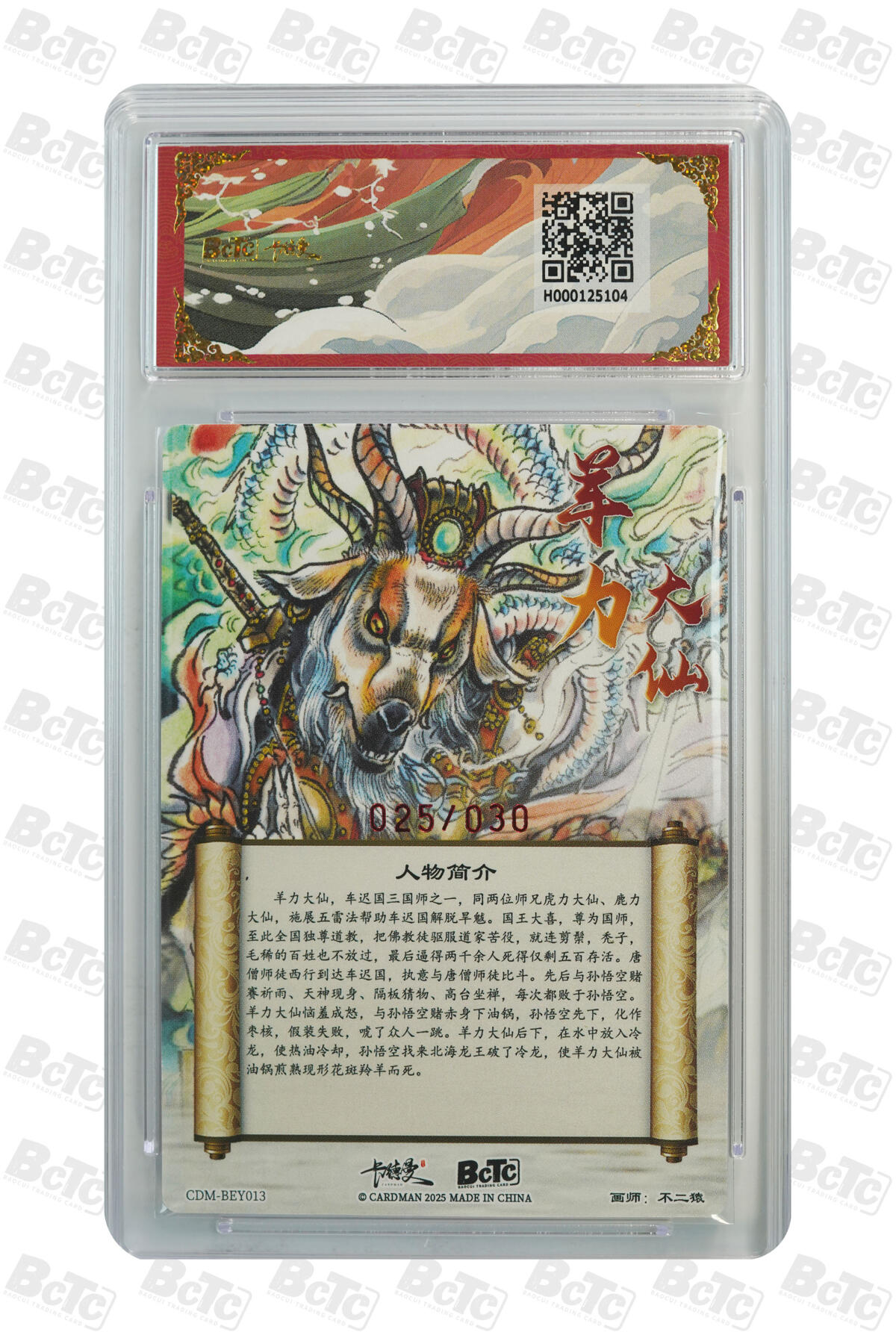 阳大大卡牌拍卖第86期（持续收拍品，周六晚上九点截拍，进群福利早知道）