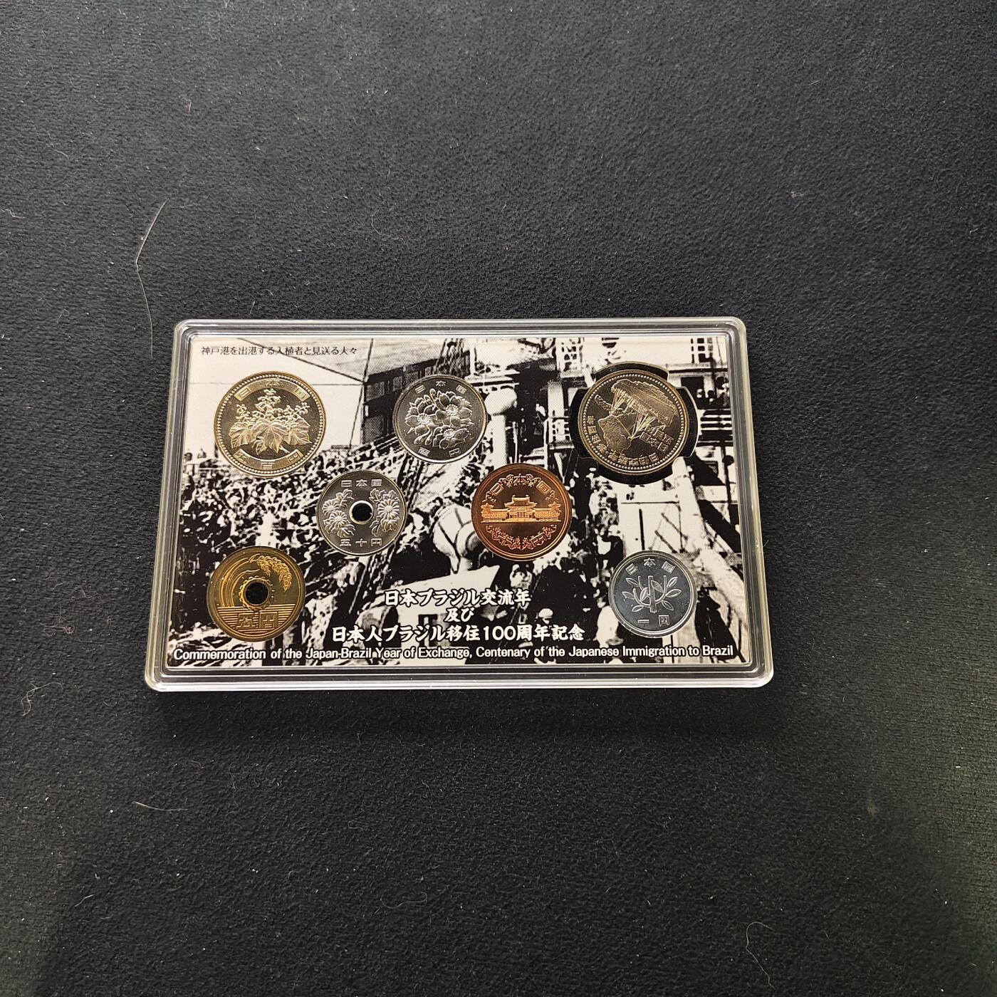 【全场包邮】纯粹捡漏拍485场（免费代拍第22场） 日本平成20年官方封装套币-日巴交流年及日本移民巴西100周年双500円纪念主题