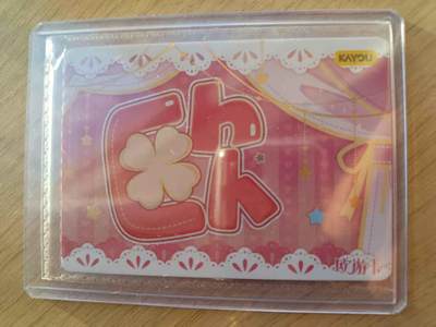 龙虎卡牌六七场 （无佣金，周六结拍，欢迎送拍） - 卡游樱桃小丸子 欧字卡