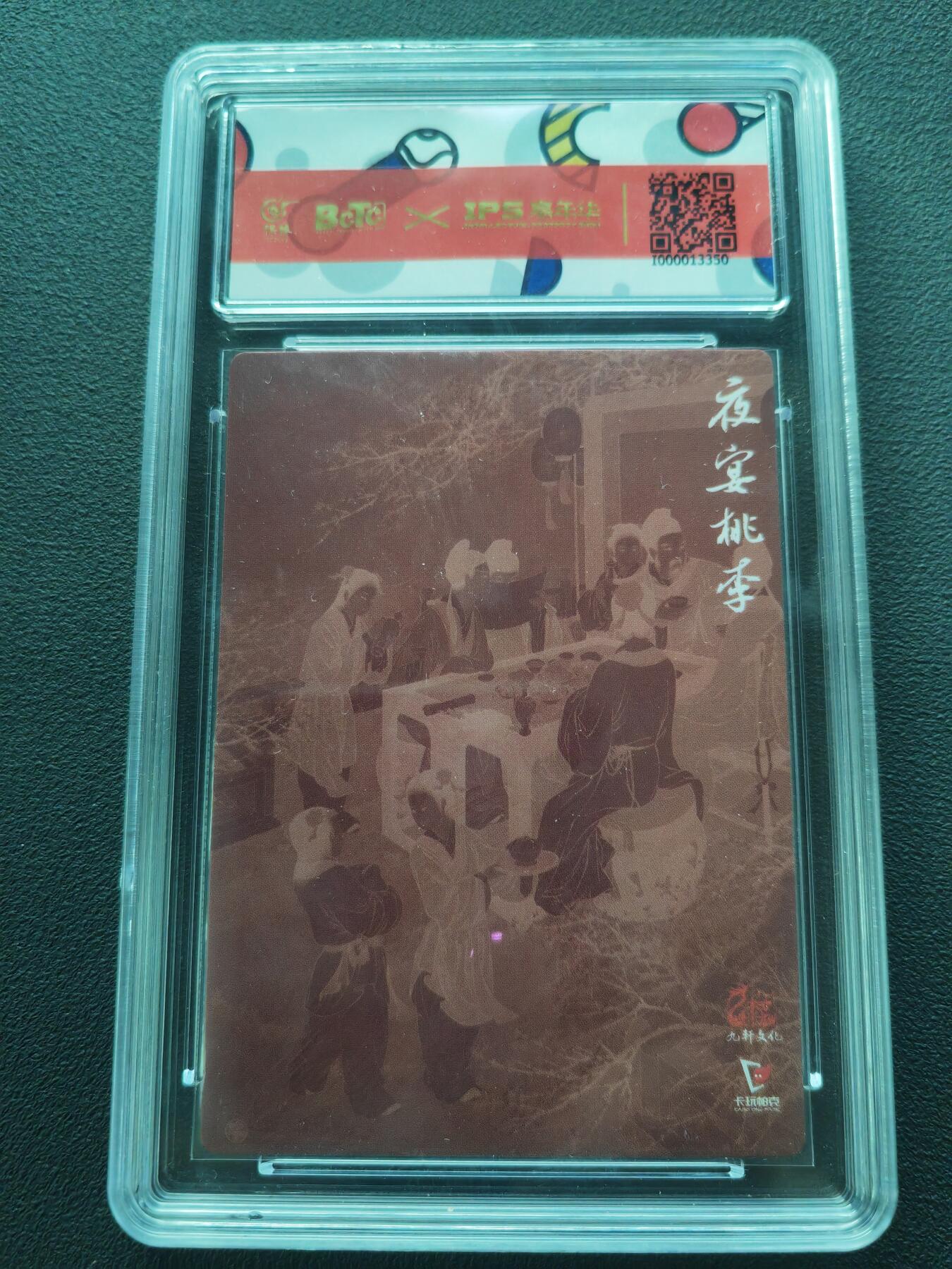 阳大大卡牌拍卖第86期（持续收拍品，周六晚上九点截拍，进群福利早知道） 【爆金】水墨文化 西游 宝莲奇缘 拾年不归  三圣母  爆金