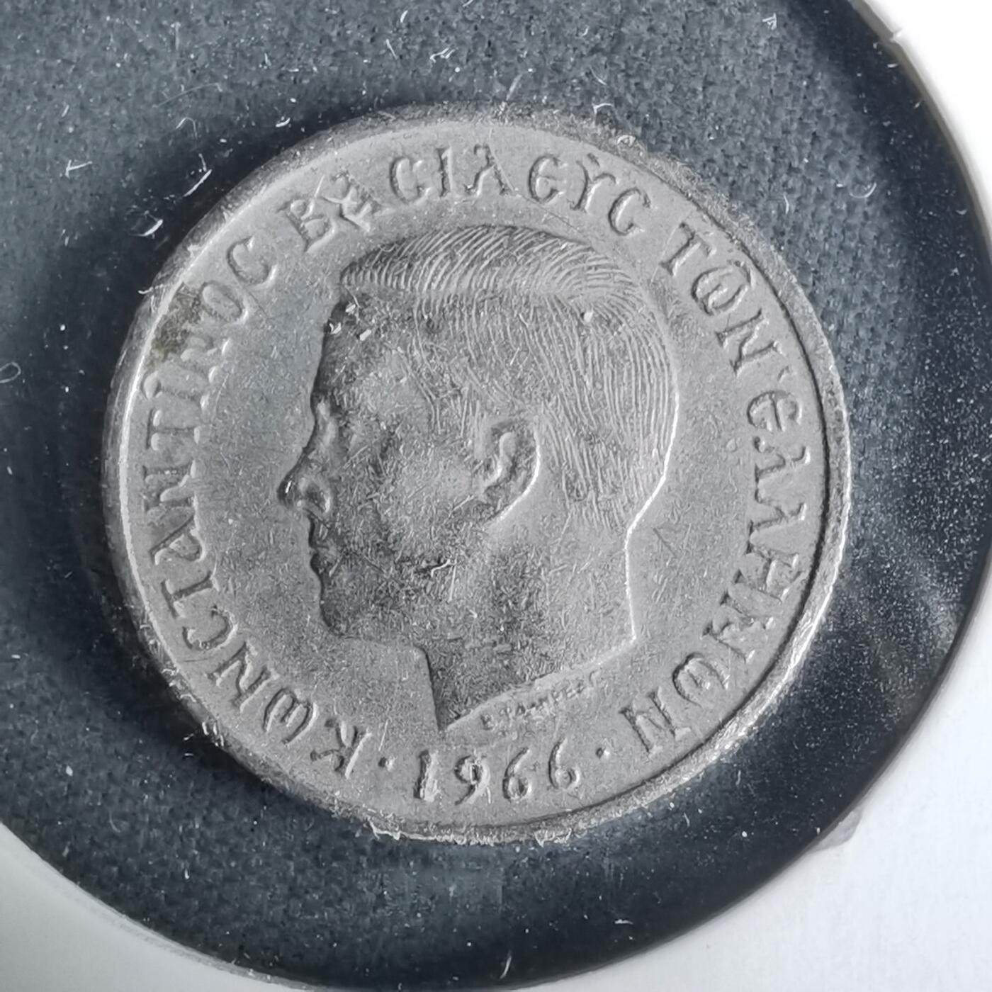 沼泽如烟--第929场 希腊1966年50雷普塔