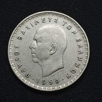 【全场包邮】纯粹捡漏拍484场（免费代拍第21场） - 希腊王国1959年保罗一世10德拉克马