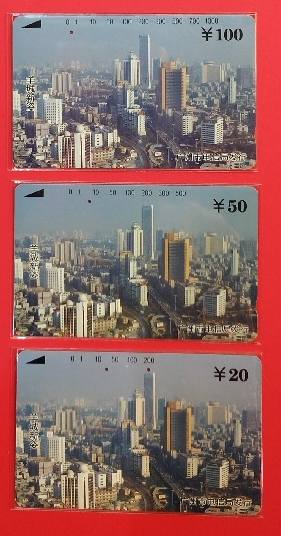 《鸿通俱乐部》拍卖第67期 12月10日21：00延时节拍 广州田村旧卡《羊城新姿》3全  鸿通  66分*2  65分*1