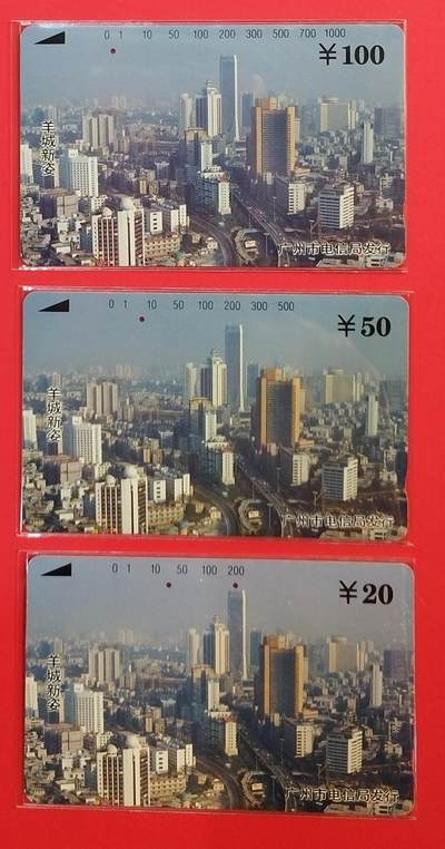 《鸿通俱乐部》拍卖第67期 12月10日21：00延时节拍 - 广州田村旧卡《羊城新姿》3全  鸿通  66分*2  65分*1