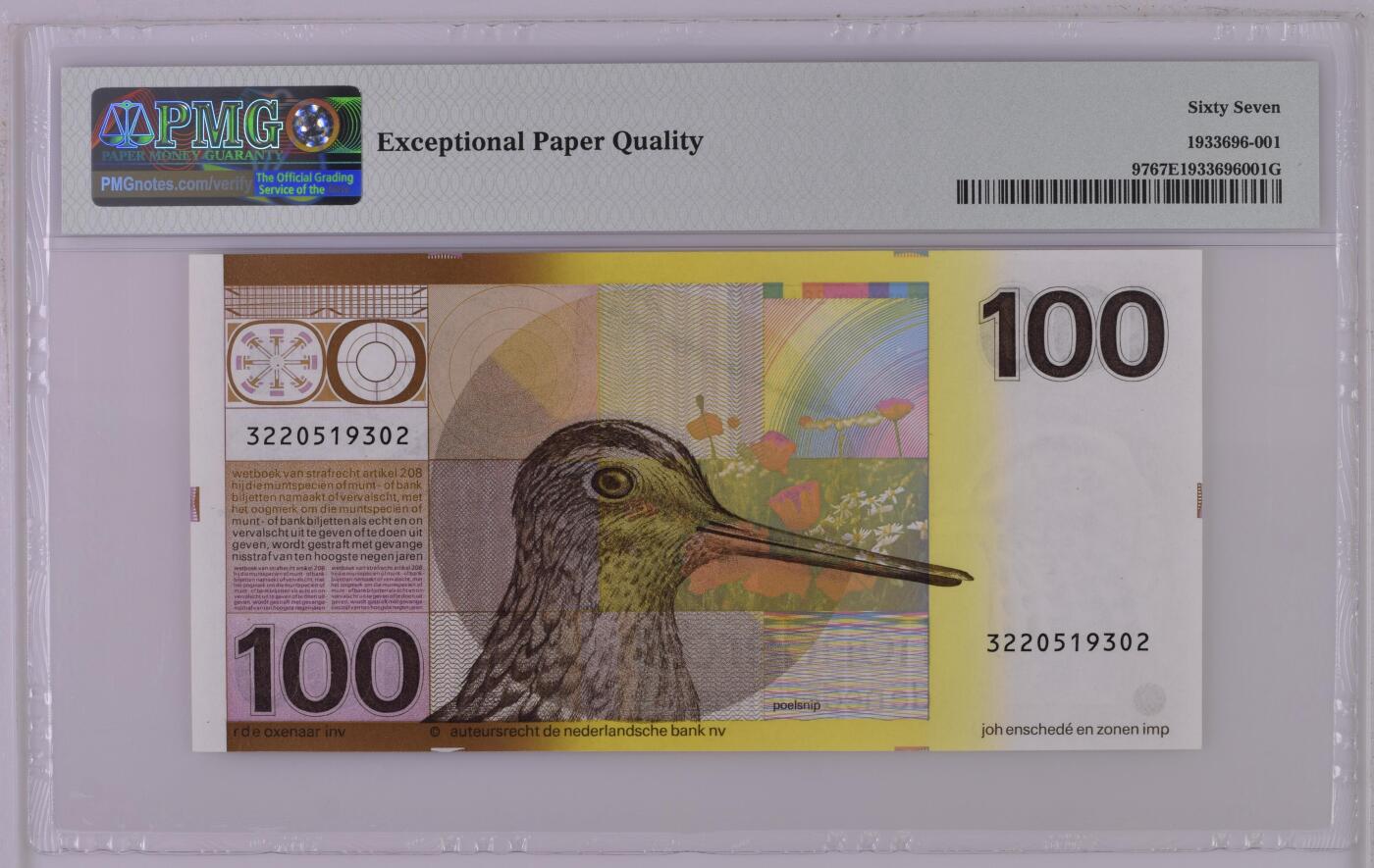 《艾美收藏》第224期-12.14周日外币超白金场 荷兰1977年100盾PMG67分长号段无47 荷兰水鸟，西欧经典纸币