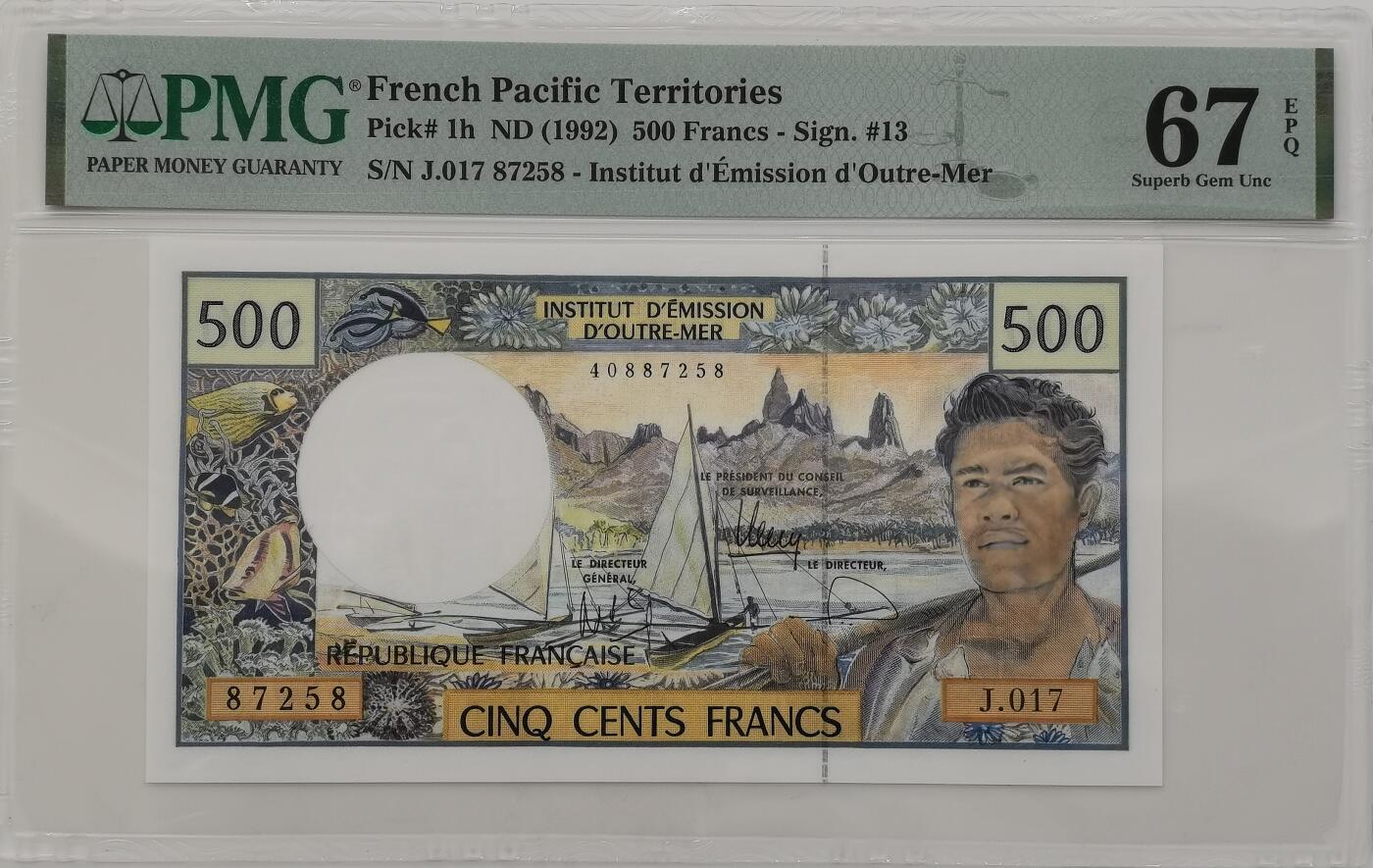 博洋堂世界钱币拍卖第151期（全场包邮） PMG 67EPQ 高分 法属太平洋1992年500法郎