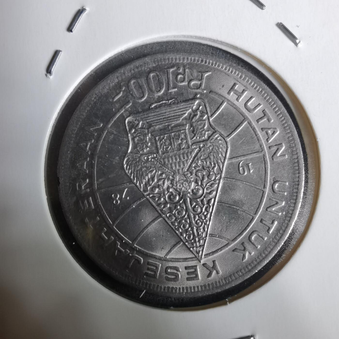 沼泽如烟--第928场 印度尼西亚1978年100卢比