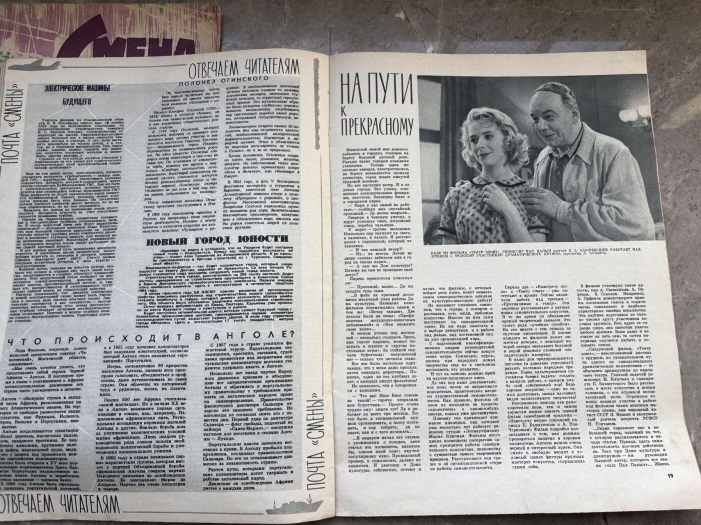 盛世勋华——号角文化勋章邮票专场拍卖第293期 苏联《Смена》（《接班人》）杂志，1961年第7期和第24期，是苏联面向青年的综合性杂志，创刊于1925年，内容涵盖文学、政治、文化、艺术等，具有鲜明的意识形态属性（如包含列宁相关内容），作为苏联青年杂志的代表，其内容是研究冷战时期苏联青年文化、意识形态宣传的重要一手资料，封面设计和排版也体现了当时的美学风格。