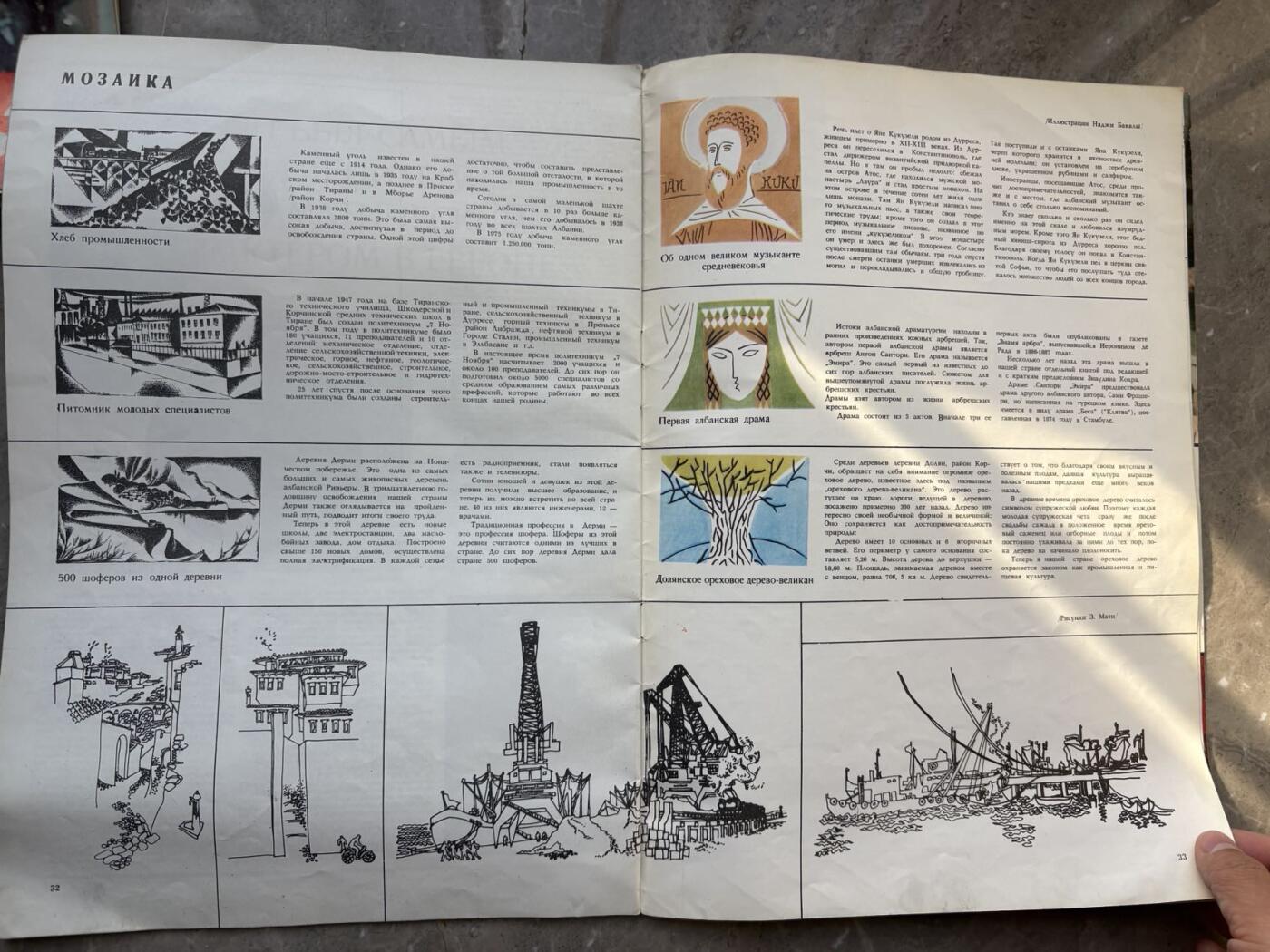 盛世勋华——号角文化勋章邮票专场拍卖第293期 1974年《新阿尔巴尼亚》画报，大开本，是阿尔巴尼亚20世纪70年代发行的双月刊画报。它全方位展现该国政治、文化、体育与民众生活，图文并茂，既成为当时国人的精神慰藉，如今也是具有史料价值的怀旧收藏品。