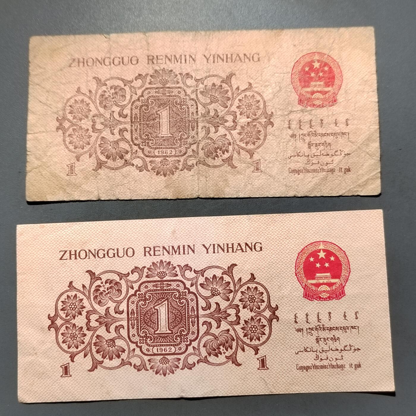 PCAI钱币 9-645  纸币小专场 三套壹角币