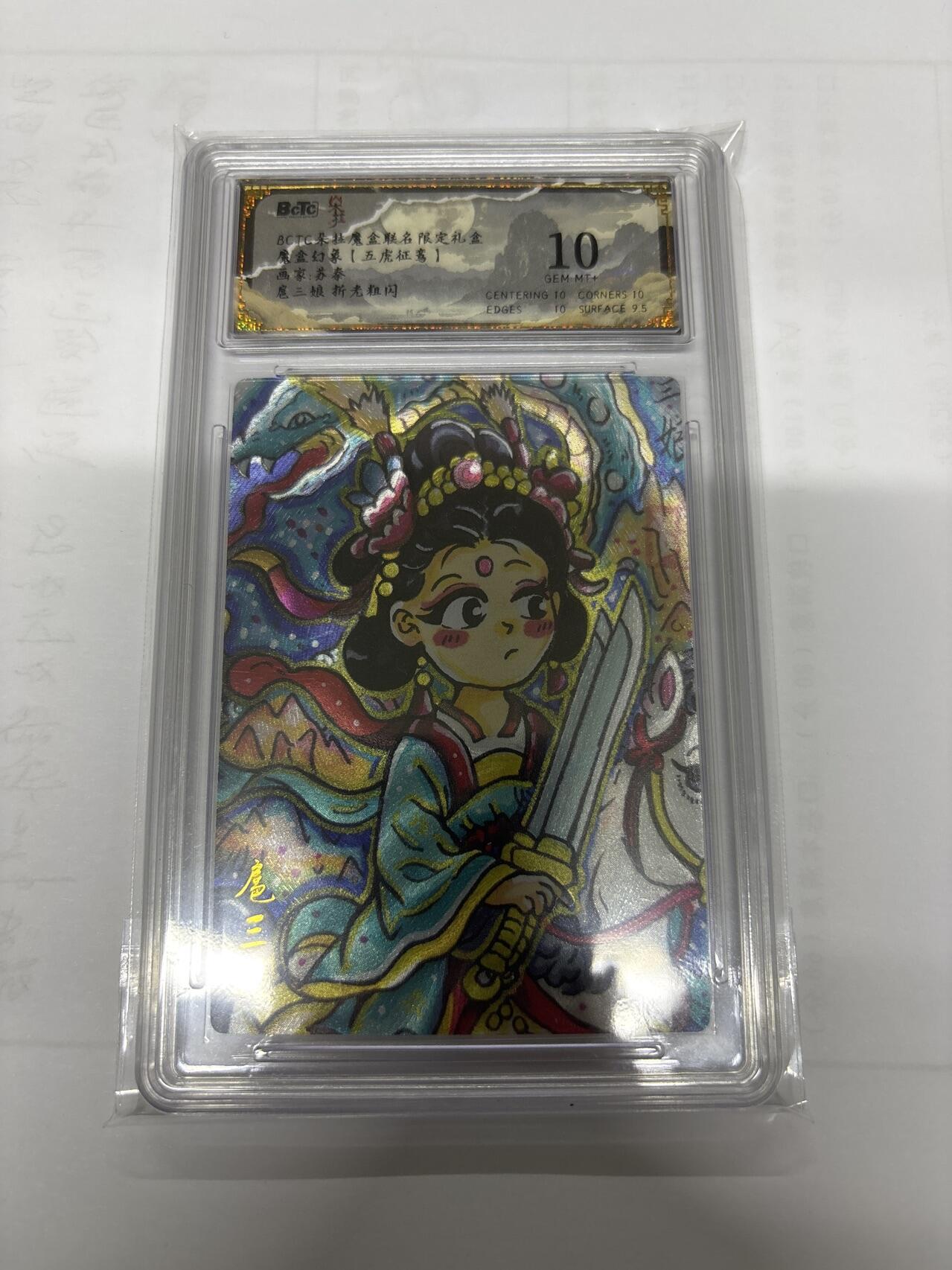 无忧无虑 第6期 出坑转让 随性拍卖 积攒人气 慢出不急 不寄存 默认微瑕 循环上架 介意勿拍  朵拉 苏秦 扈三娘 10