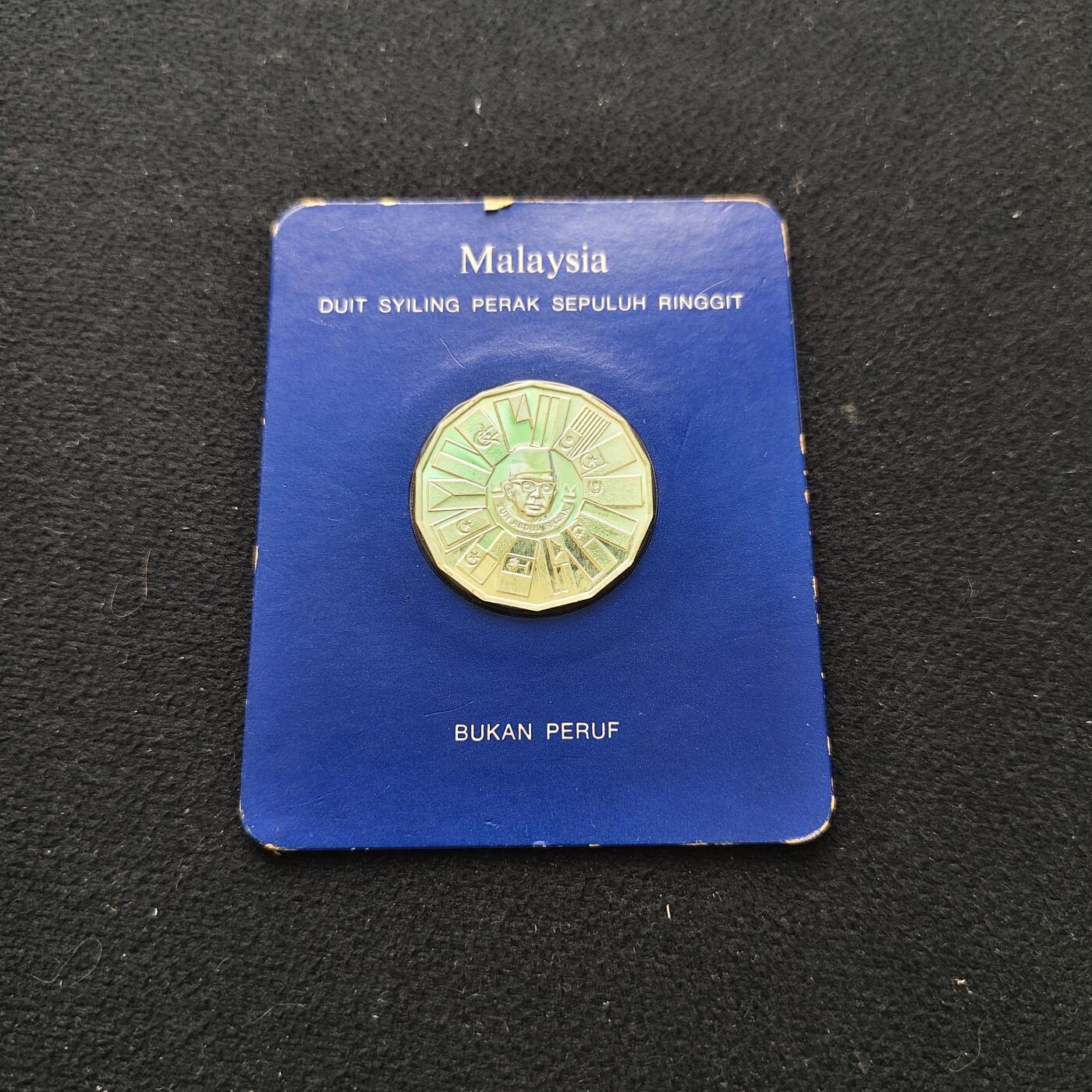 【全场包邮】纯粹捡漏拍485场（免费代拍第22场） 马来西亚1976年10林吉特第三个五年计划官方卡装精制纪念银币