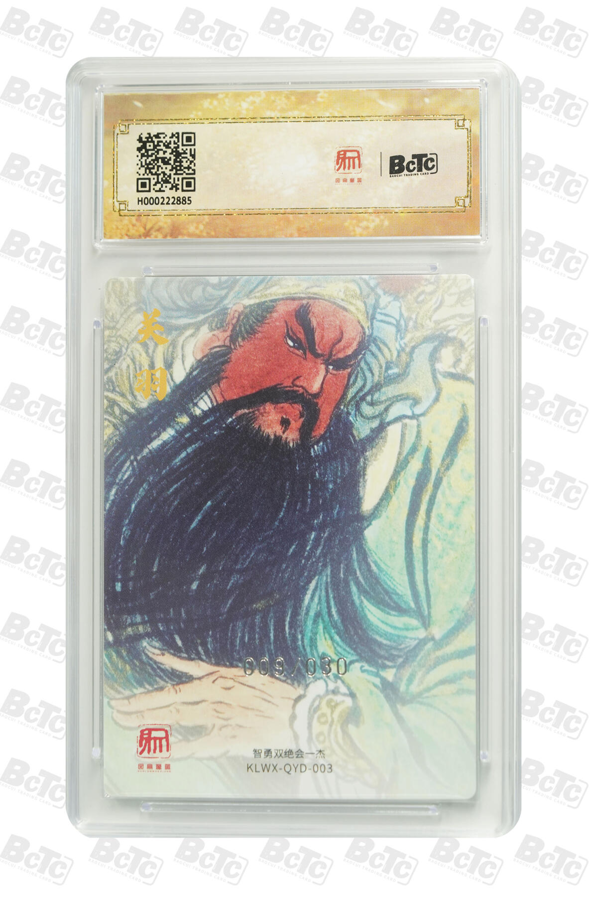 阳大大卡牌拍卖第86期（持续收拍品，周六晚上九点截拍，进群福利早知道）