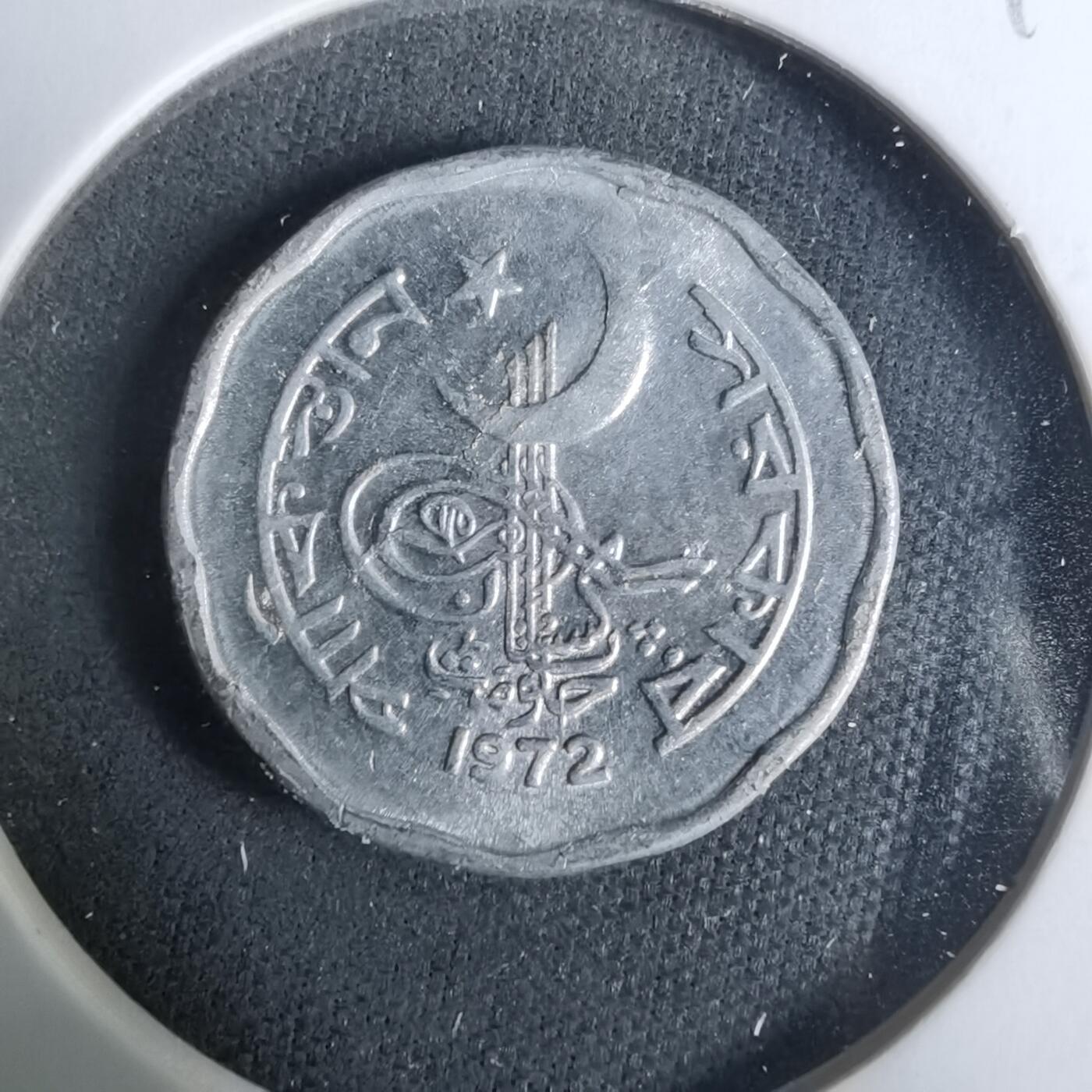 沼泽如烟--第929场 巴基斯坦1972年2派沙