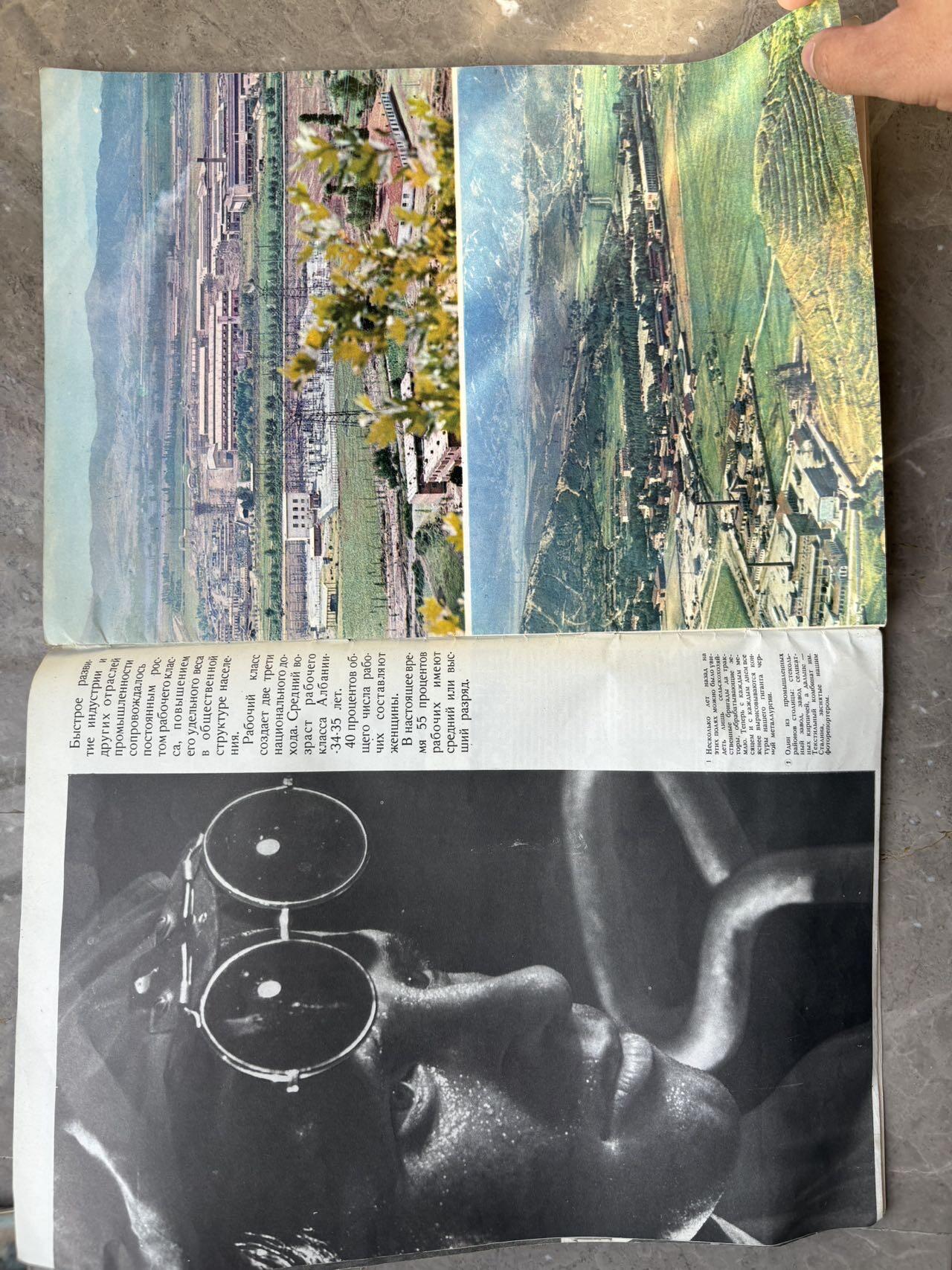 盛世勋华——号角文化勋章邮票专场拍卖第293期 1974年《新阿尔巴尼亚》画报，大开本，是阿尔巴尼亚20世纪70年代发行的双月刊画报。它全方位展现该国政治、文化、体育与民众生活，图文并茂，既成为当时国人的精神慰藉，如今也是具有史料价值的怀旧收藏品。