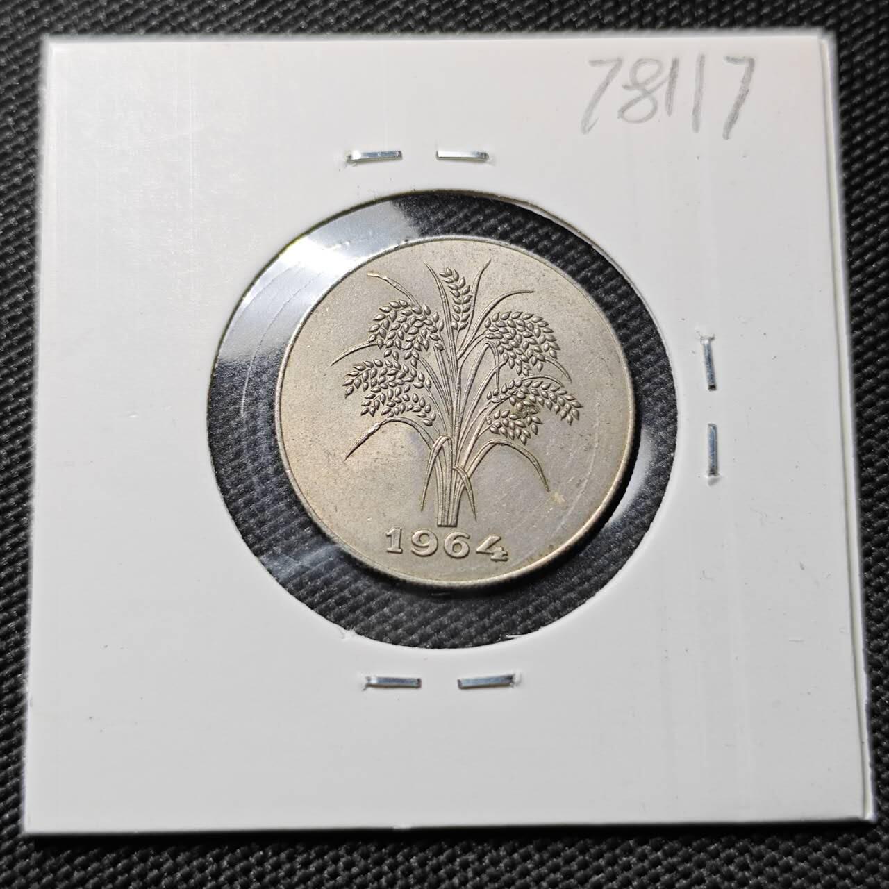 KK钱币收藏小铺 第378期  2月预留时间 周末发货  1964南越1盾