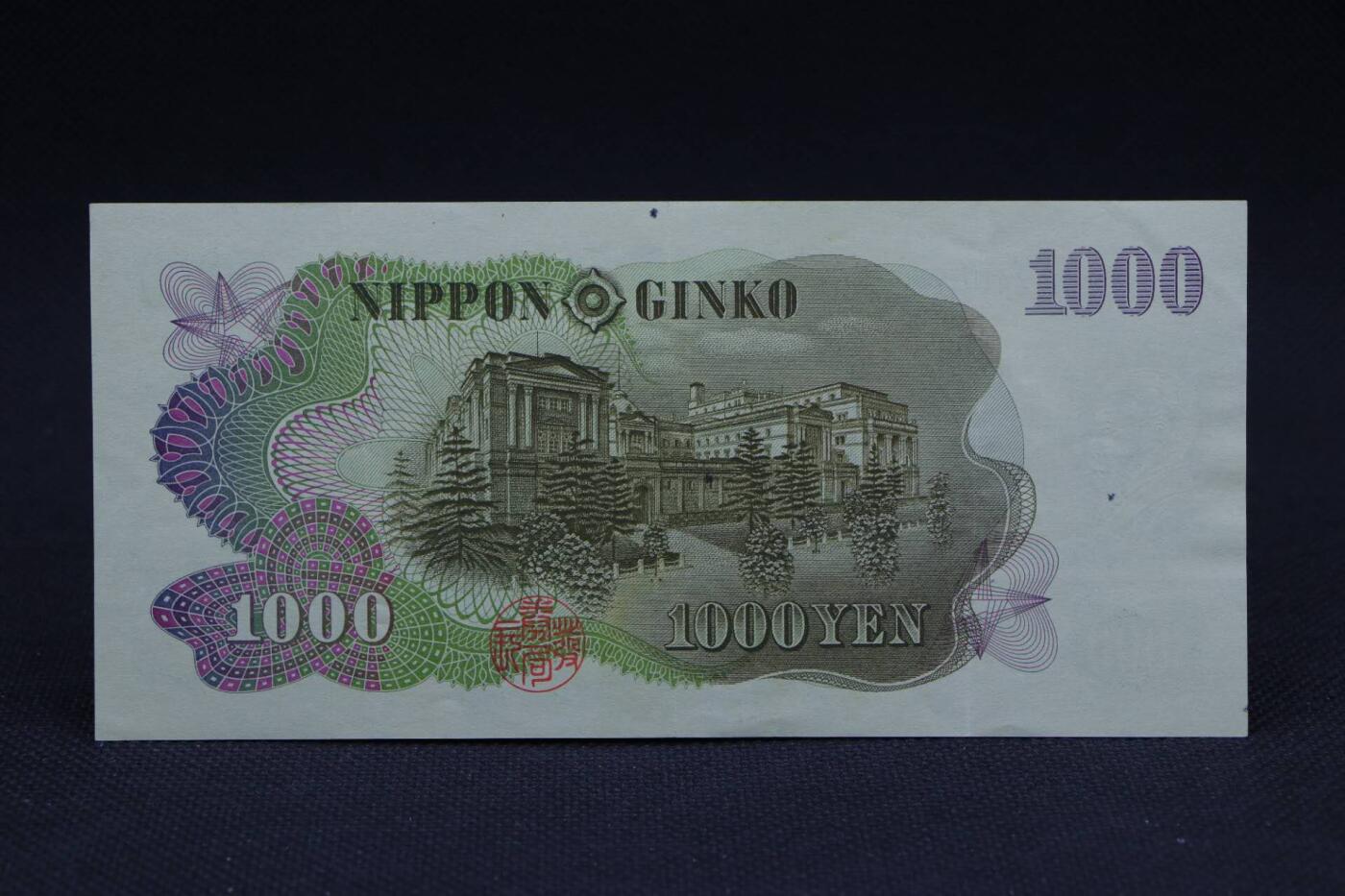 【淘币小摊】限时拍第八百二十八拍  纸币场  满百包邮可预留两周  周一统一发货 