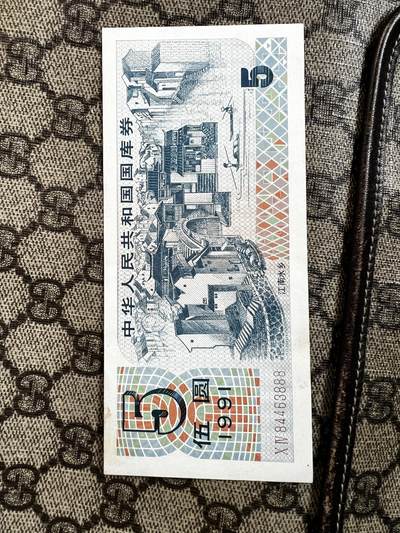 国库券 - 国库券