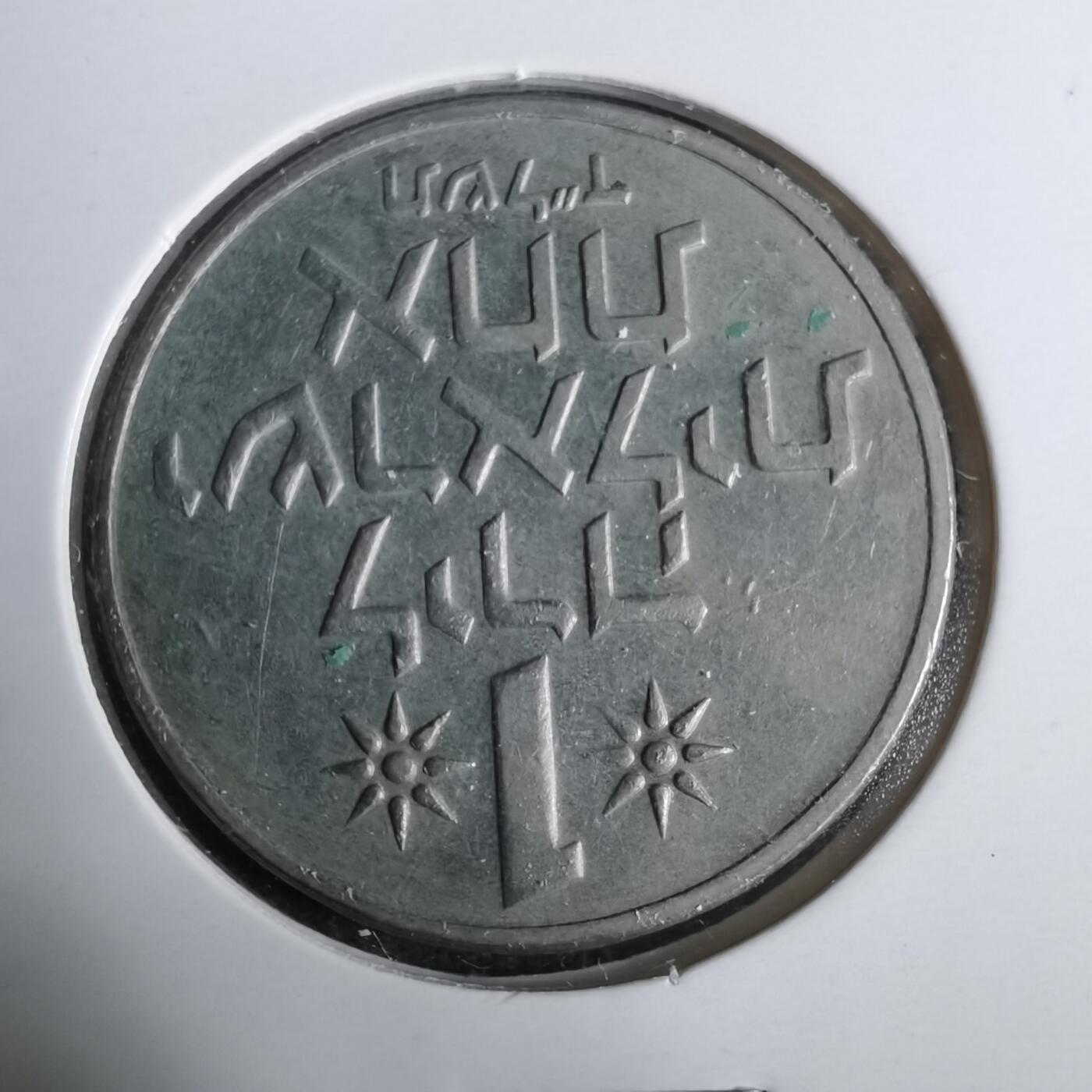 沼泽如烟--第929场 以色列