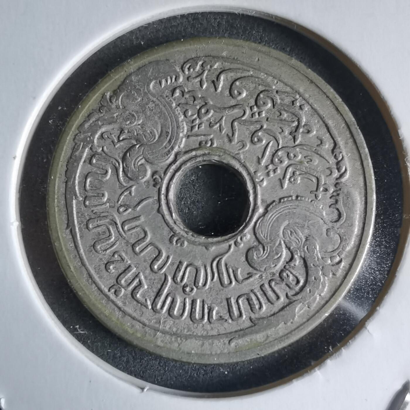 沼泽如烟--第928场 荷属东印度1921年五分