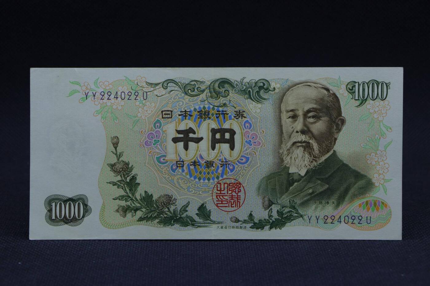 【淘币小摊】限时拍第八百二十八拍  纸币场  满百包邮可预留两周  周一统一发货 