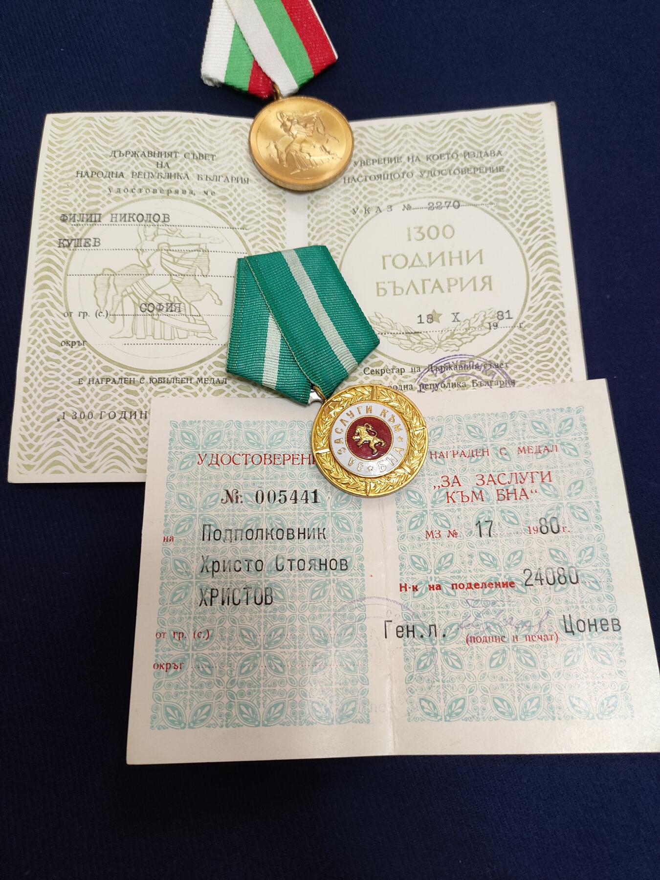 时顺第二十七拍 保加利亚军事功勋奖章套章，属于斯托伊诺夫克里斯托，包含：军事功勋奖章，反法西斯胜利30周年奖章