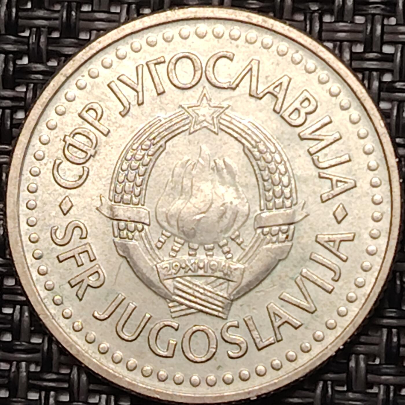 布加迪🐬～世界钱币(上海)🌾第 273 期 /  各国套币和散币 南斯拉夫社会主义联邦共和国 1990年 2第纳尔～C14