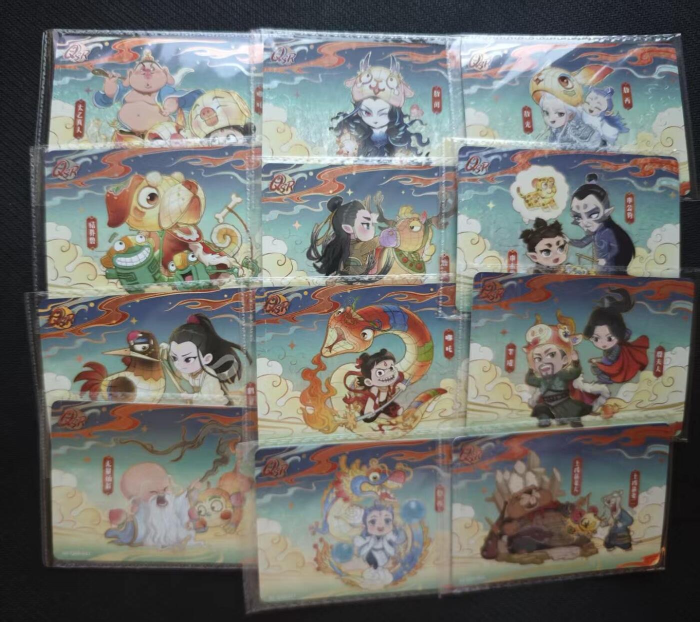 龙虎卡牌六七场 （无佣金，周六结拍，欢迎送拍） 12张全 卡游哪吒 十二生肖一套