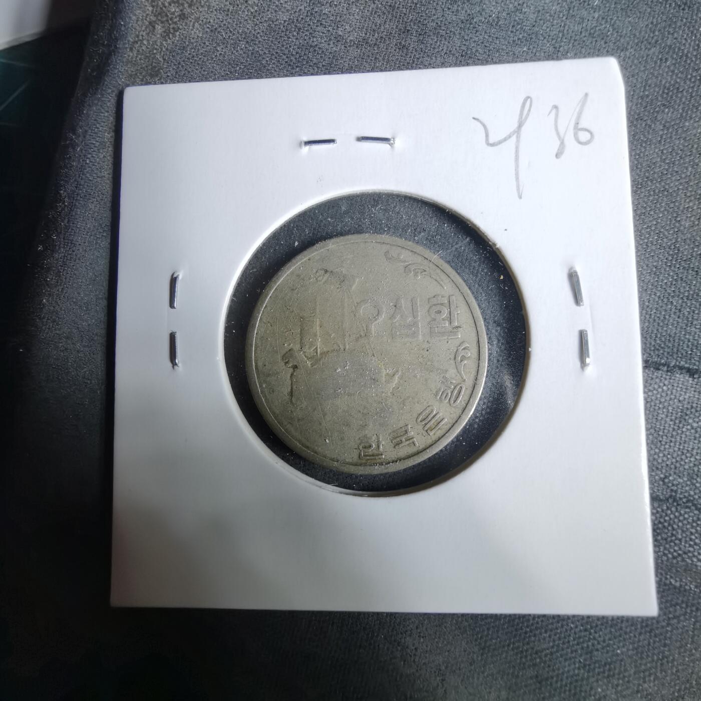 沼泽如烟--第929场 韩国4292年50元