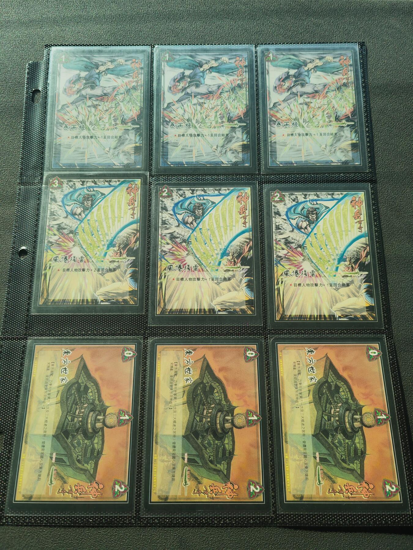 阳大大卡牌拍卖第86期（持续收拍品，周六晚上九点截拍，进群福利早知道） 已绝版 香港漫画 神兵玄奇之虎魄重光 黄玉郎 三宫卡 18张 普卡 带卡膜入卡页