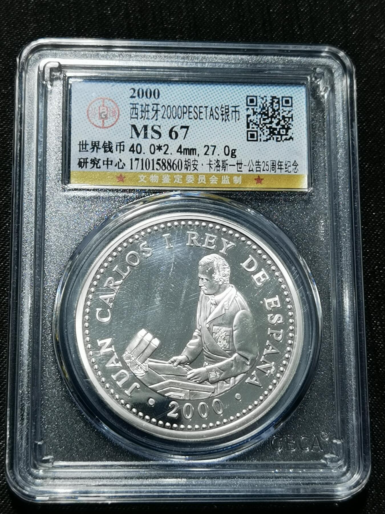 天下钱庄专场欢迎参拍