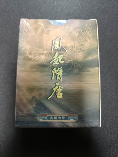 天玑星卡拍第148期《12.11周四截拍》持续收拍收评中 满赠卡需备注 - 苍海承风文创 风起隋唐 普卡 一盒未拆封