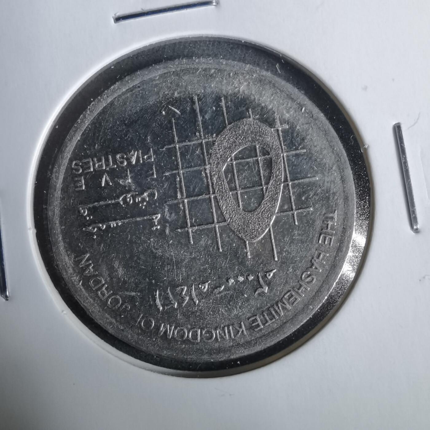 沼泽如烟--第929场 约旦